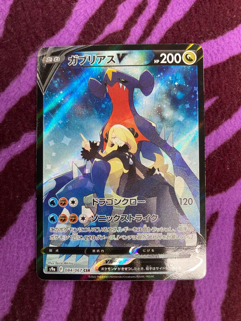 GarchompV CSR