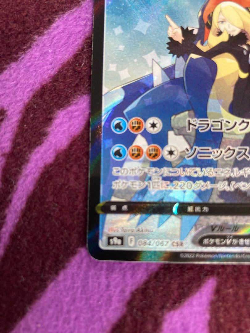 GarchompV CSR