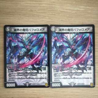 Bapholomea, the Demon General of the Perishing Realm, set of 2