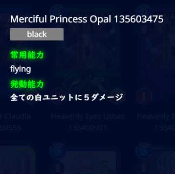 【ばど様専用】オパール姫2枚