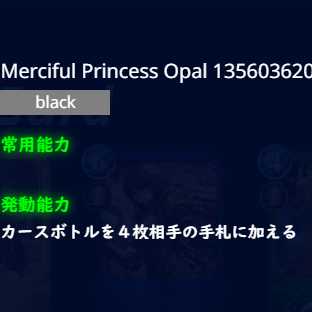 【ばど様専用】オパール姫2枚