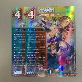 Royal family of the Psychic Dimension 2 copies