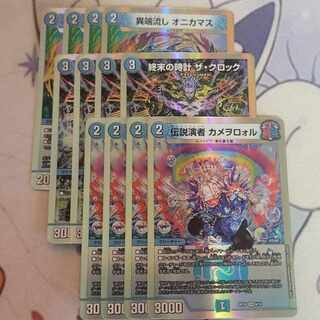 Legendary performer Kameowororu Armageddon Clock The Clock Heresy Sink Onikamasu 12-piece set