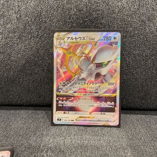 ArceusVSTAR RRR 084/100