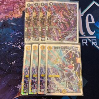 真滅右神ラウドパーク＋霊騎左神ロラパルーザ各4毎セット