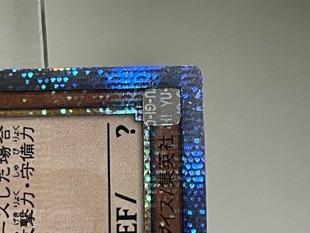 Special Price] 10,000 Secret Rare IGAS-JP000, the Life Dragon of All Creation (price will be reduced throughout August)