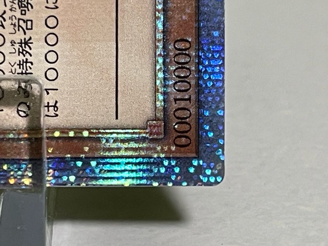 Special Price] 10,000 Secret Rare IGAS-JP000, the Life Dragon of All Creation (price will be reduced throughout August)