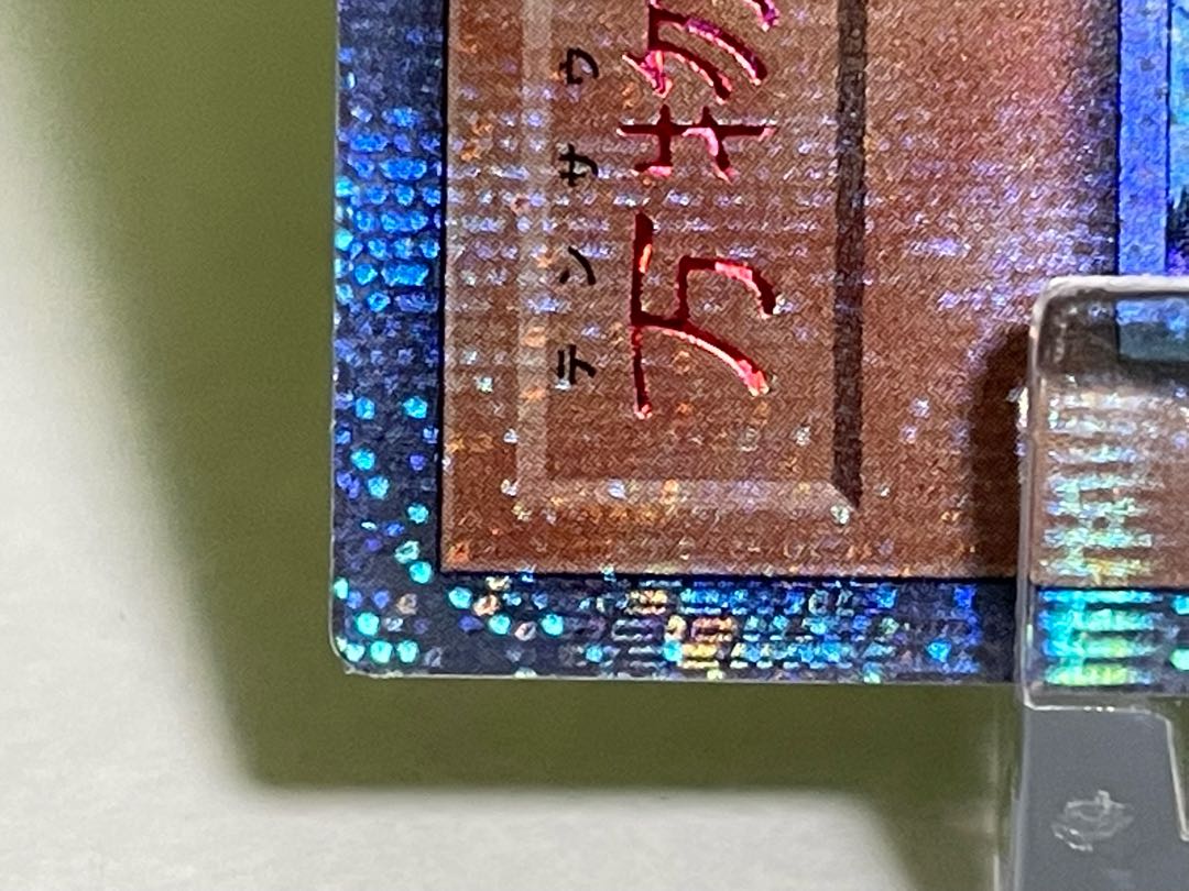 Special Price] 10,000 Secret Rare IGAS-JP000, the Life Dragon of All Creation (price will be reduced throughout August)