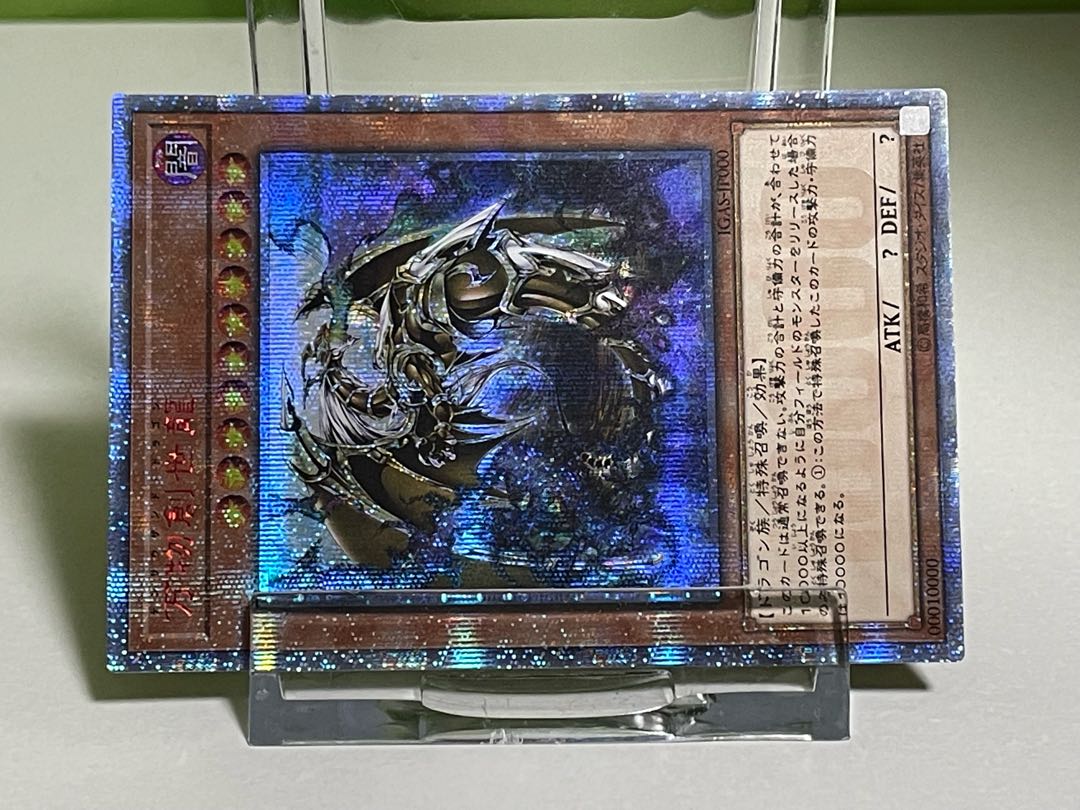 Special Price] 10,000 Secret Rare IGAS-JP000, the Life Dragon of All Creation (price will be reduced throughout August)