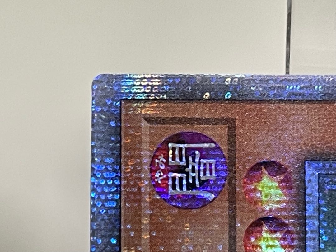 Special Price] 10,000 Secret Rare IGAS-JP000, the Life Dragon of All Creation (price will be reduced throughout August)