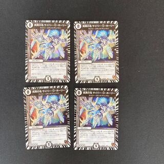 DM The True Name Cyber O. Holley Normal, set of 4