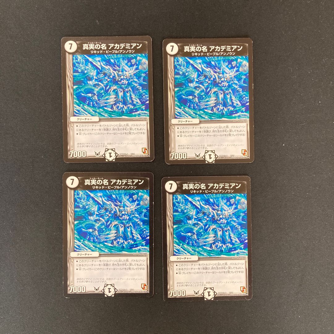 DM The True Name Academian (7/21) Normal, set of 4 (2)