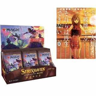 MTG Magic: The Gathering Strikehaven: Institute of Magic Set, Flareon Japanese BOX "Destroy all humanity. They cannot Regeneration." Includes a special book (pre-series reading edition)