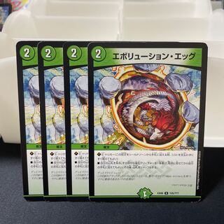 Evolution Egg U 125/?