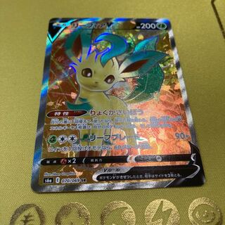 LeafeonV SR 070/069