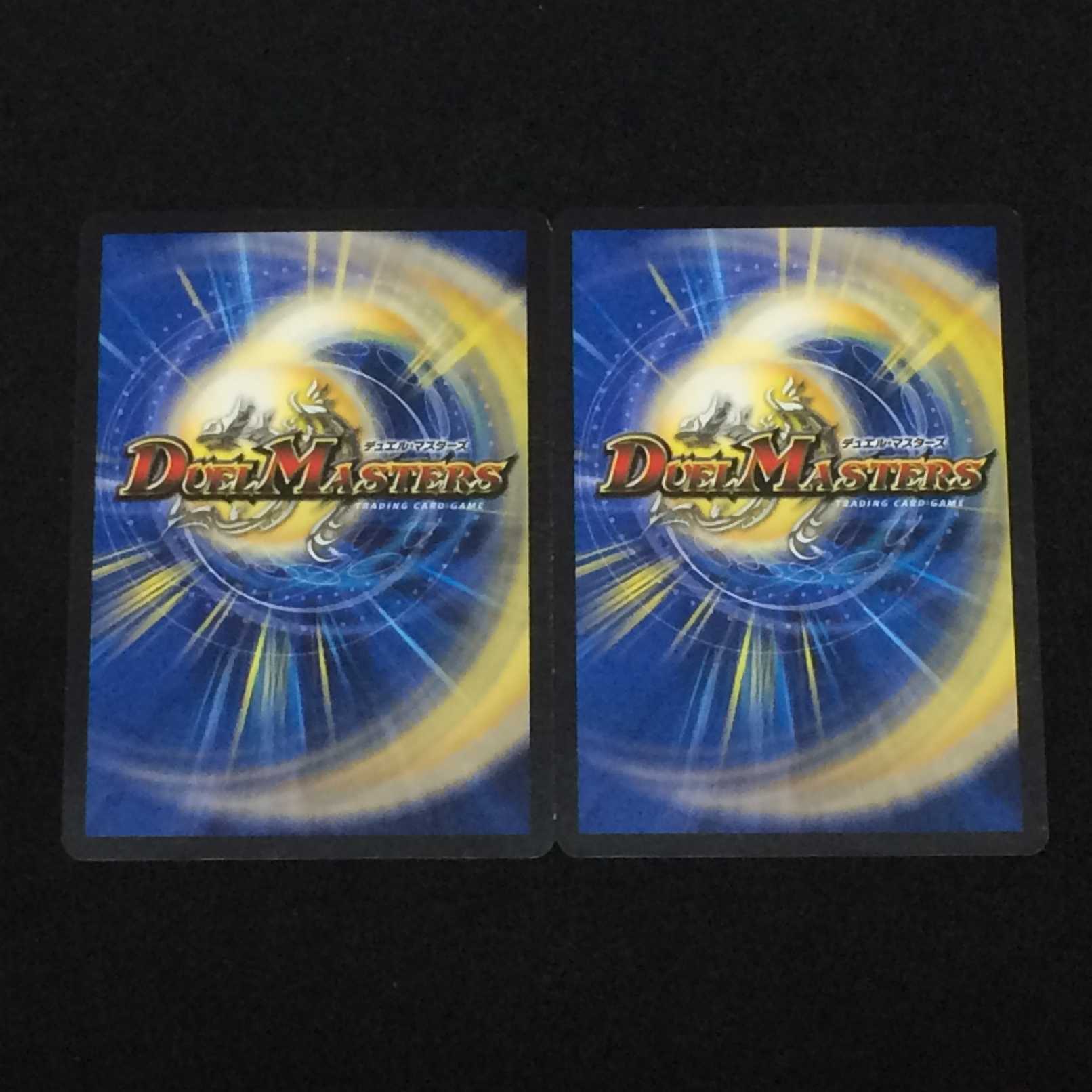 革命の裁門  (DMR17 22/94)  2枚セット