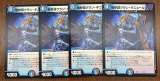 Yami Counselor Grand Guignol, set of 4, extremely reduced price until 12:00 pm.