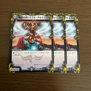 Spark Chemist, Shadow of Whim