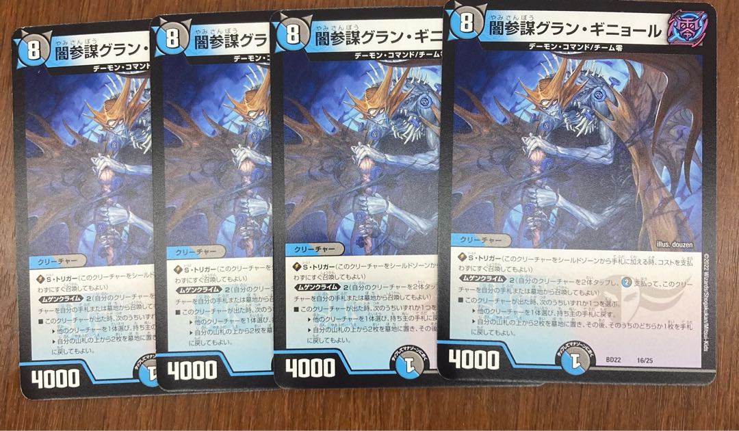 Yami Counselor Grand Guignol, set of 4, 2