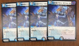 Yami Counselor Grand Guignol, set of 4, 2