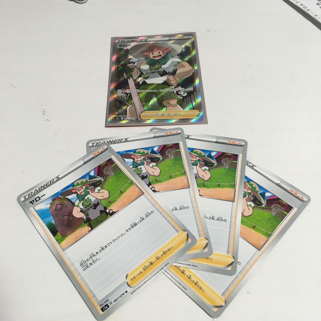 ★ヤローSR  スペシャルセット★