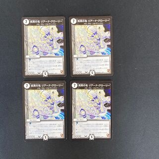 DM The True Name Liana Glory Normal, set of 4 (1)