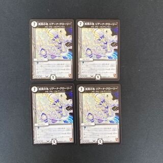 DM The True Name Liana Glory Normal, set of 4 (2)