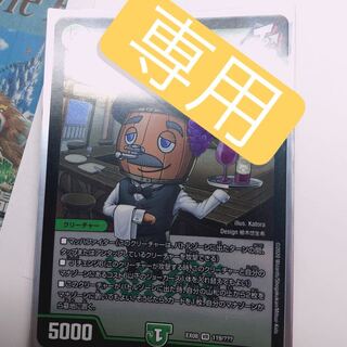 グレープ・ダール