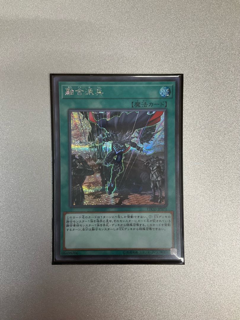 Fusion Deployment Secret Rare JP071