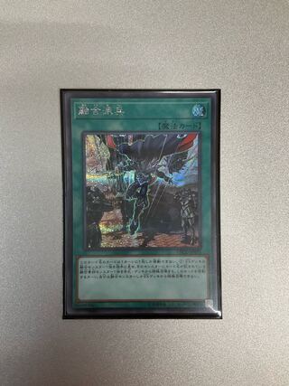 Fusion Deployment Secret Rare JP071