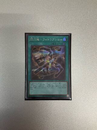 Sparkler - Widow Anchor Secret Rare JP045
