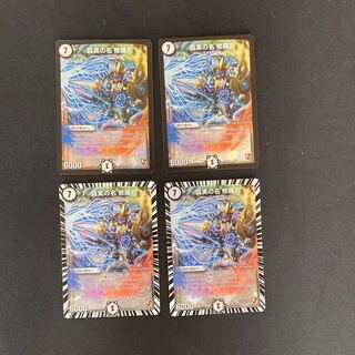 DM The True Name Shura Maru (model number below) Normal, set of 4