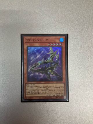 Abyss Shark Super Rare JP001