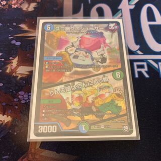 スゴ腕プロジューサー/りんご娘はさんにんっ娘