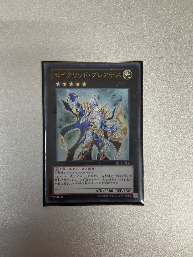 Constellar Pleiades Ultra Rare JPL41