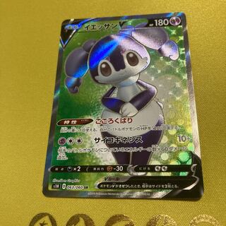 IndeedeeV SR 063/060