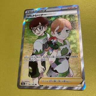 Gym Trainer SR 192/190