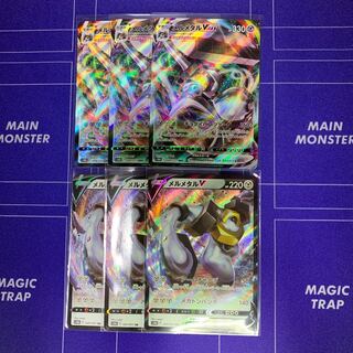 メルメタルV RR 047/071 進化ライン　メルメタルVMAX RRR 048/071