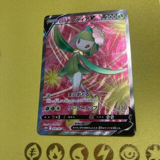 Jade LilligantV SR 068/067