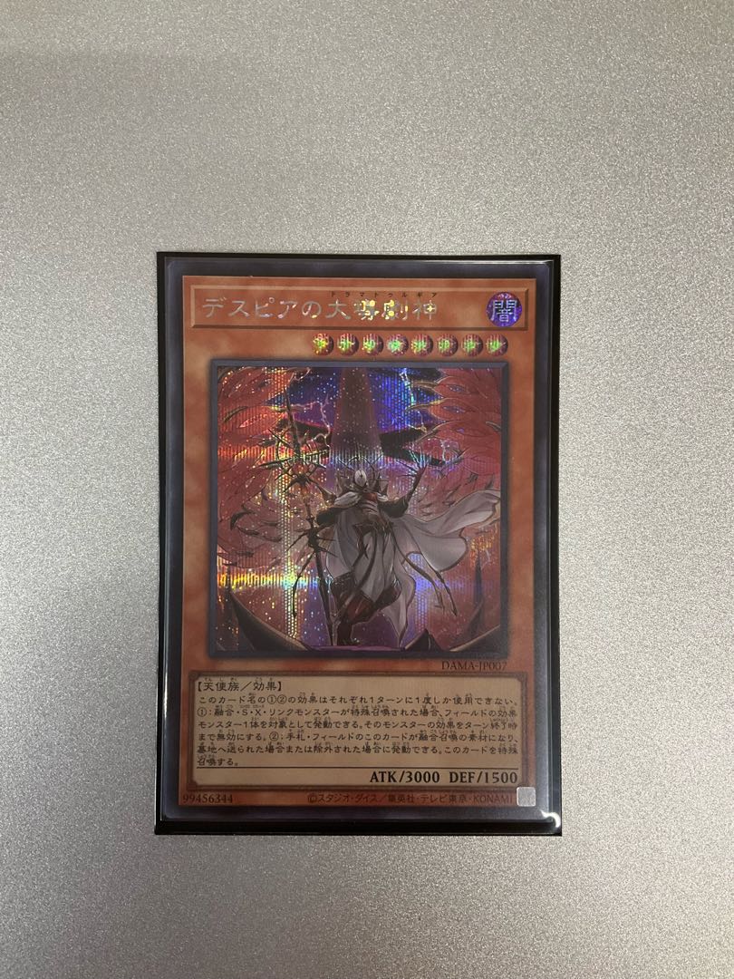 Dramaturge of Despia Secret Rare JP007