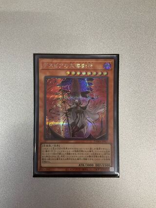Dramaturge of Despia Secret Rare JP007