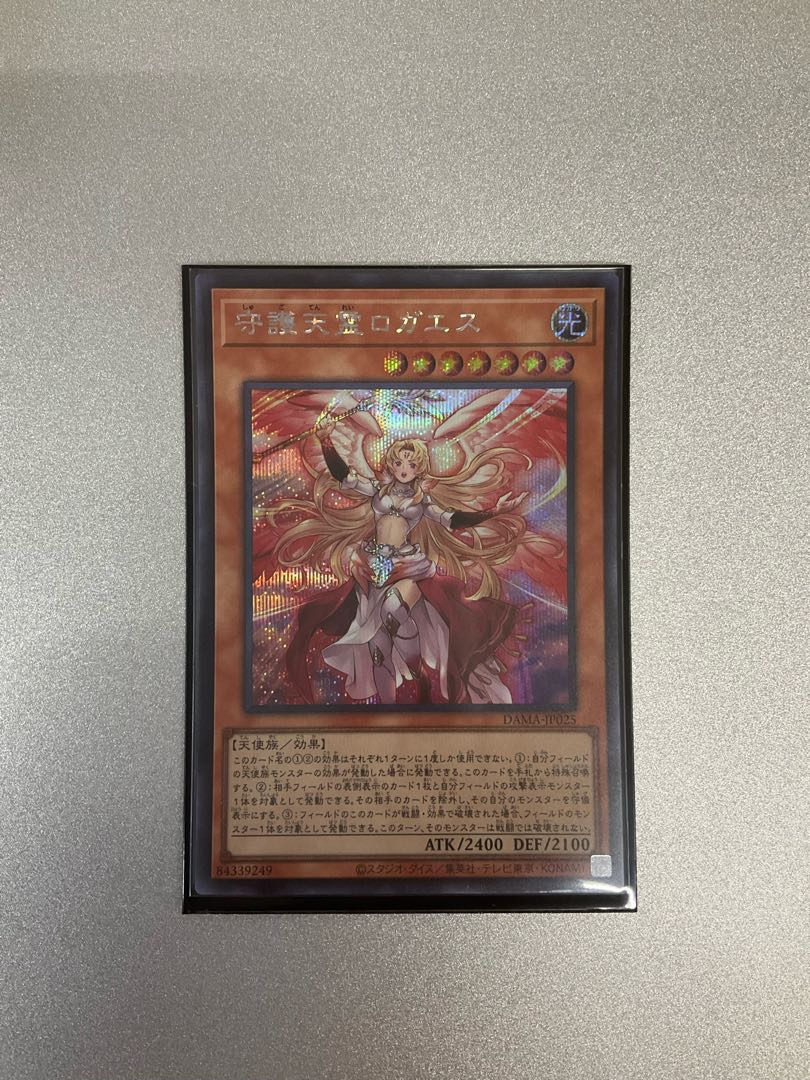 Protecting Spirit Loagaeth Secret Rare JP025