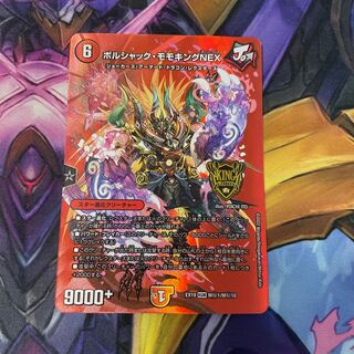 Bolshak Momo King NEX KGM M1/M10