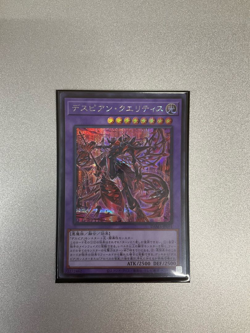 Despian Quaeritis Secret Rare JP034