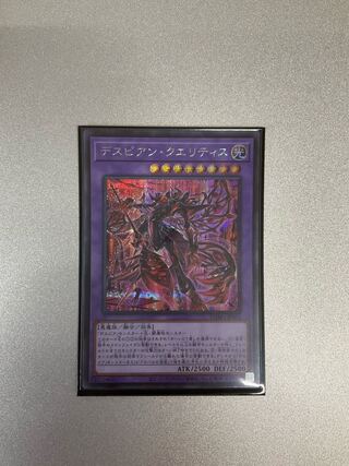 Despian Quaeritis Secret Rare JP034