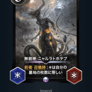 （あしだ様用）ニャルラトホテプ