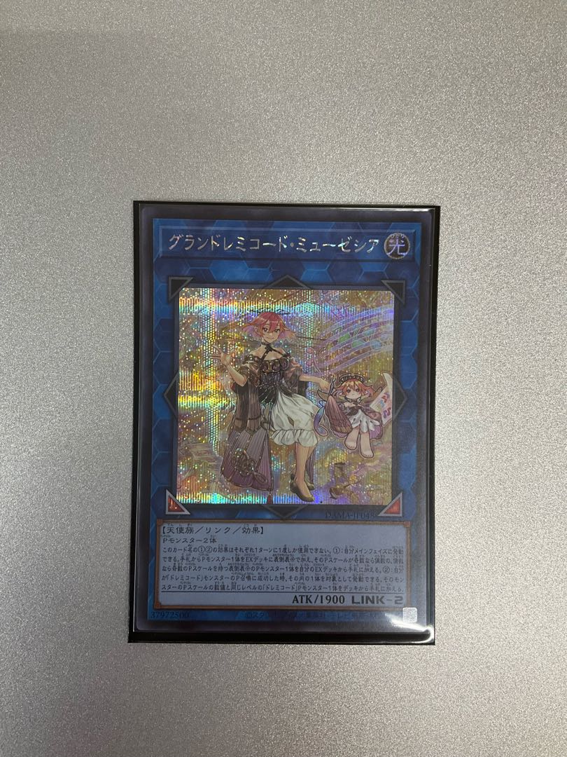 GranSolfachord Musecia Secret Rare JP048