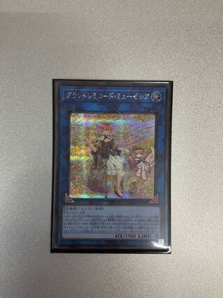 遊戯王 グランドレミコード クーリア ミューゼシア プリズマ プリシク セット 未開封】グランドレミコード・クーリア 70枚入り 販売ページ