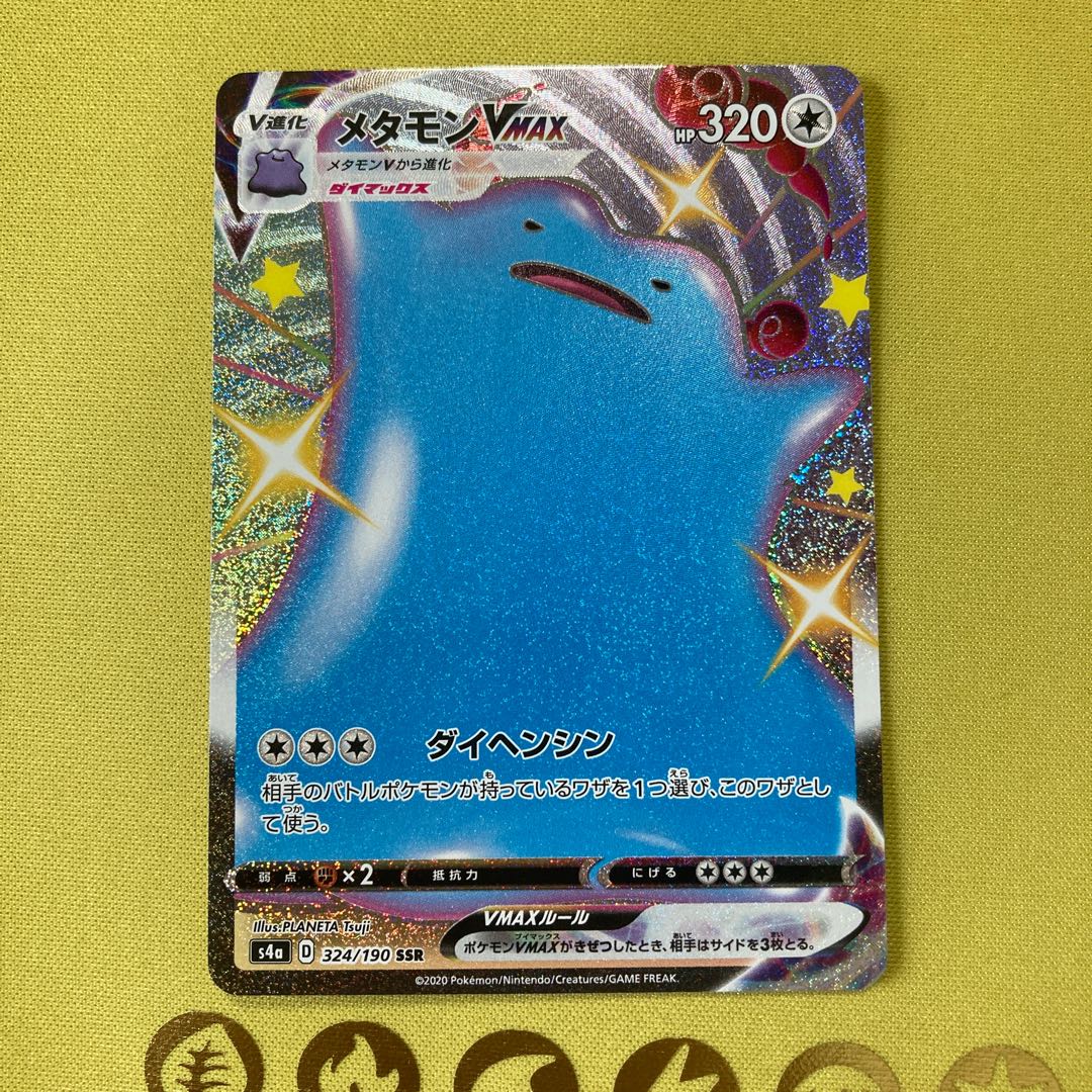 DittoVMAX SSR 324/190