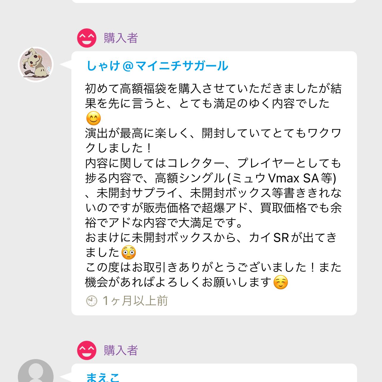 売り切れ! 超高額 10万円福袋!